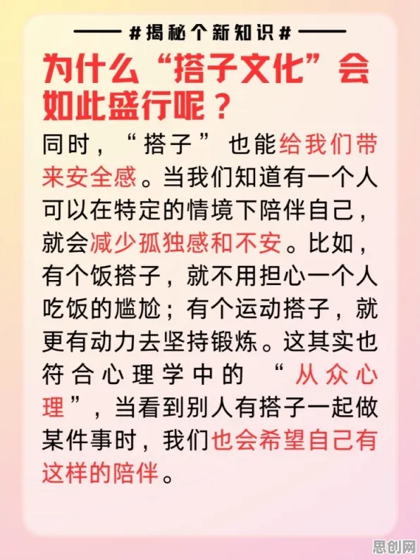 搭子文化席卷年轻人，5个心理学知识点帮你看清真相