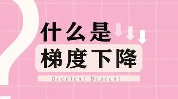 大多数人对全屋智能落地的理解都错了，梯度下降才是关键