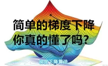大多数人对全屋智能落地的理解都错了，梯度下降才是关键