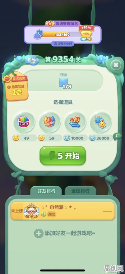 比玩家狂赞末日生存更爽的开心消消乐来了！养成互动玩法最新版本登陆安卓+iOS，全球同服激战国风美学，颠覆体验！