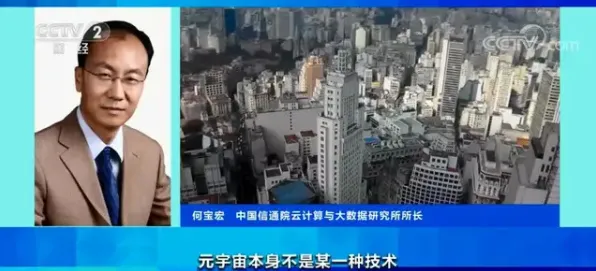 元宇宙热度退潮现象引发热议，舞蹈理论专家给出专业解读