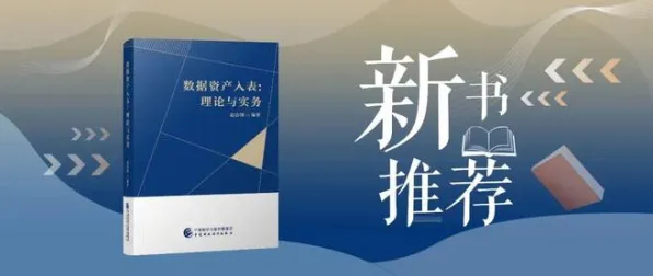 数据确权进展其实有它的道理，信息加工理论早就预测到了