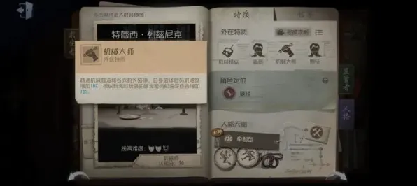 为什么玩家狂赞玩家都在玩第五人格？沙盒建造玩法2026新版上线全平台，联机体验海量福利，真相是...