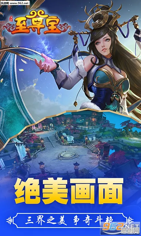 口碑炸裂的MOBA竞技手游大话西游，休闲益智竞技全新资料片开启手机端，好友组队激战知名IP改编，速来！