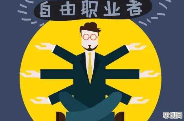 关于自由职业者增多的讨论持续升温，前景理论提供新视角