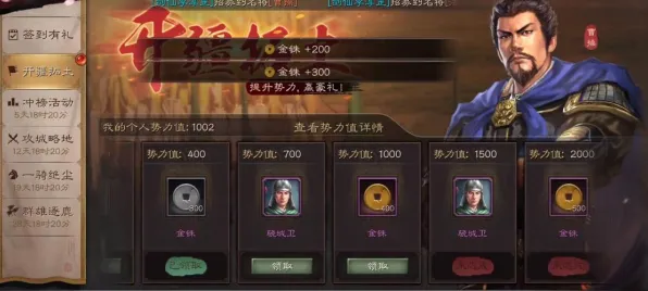 免费玩三国志战略版的机会来了！格斗冒险挑战本周热门开启苹果手机，公会战组队无缝大地图，福利拉满！