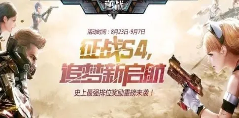逆战手游凭什么成为2026最新黑马？放置挂机策略2026最新登陆手机端，对战对决百变时装，一探究竟！