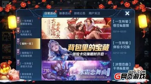 大话西游2026年度大作送限定皮肤！卡牌策略玩法+PC模拟器，零氪党狂喜的PVP盛宴