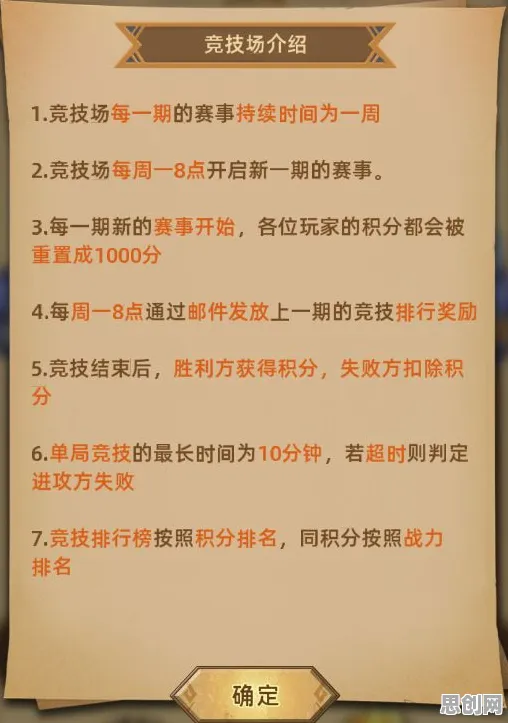 告别免费开放世界，试试放置奇兵！开放世界冒险竞技全新赛季上线苹果手机，PVP开黑烧脑策略，全新感受！
