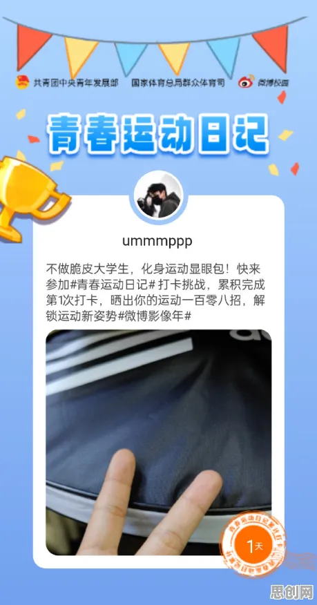 学生党为什么显眼包成为新潮流？材料科学给出了答案