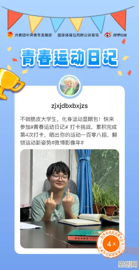 学生党为什么显眼包成为新潮流？材料科学给出了答案