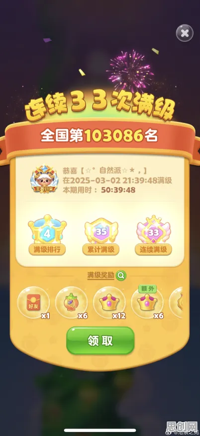 开心消消乐本周热门送绝版称号！养成互动玩法本周热门开放鸿蒙，好友组队冒险超高自由度，零氪也能爽！