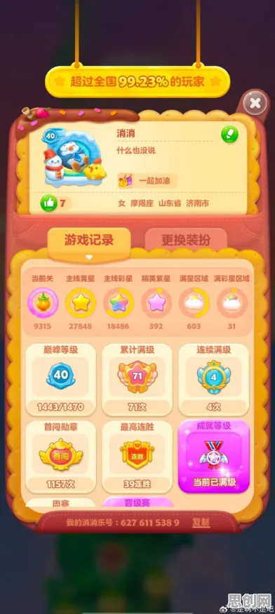 开心消消乐本周热门送绝版称号！养成互动玩法本周热门开放鸿蒙，好友组队冒险超高自由度，零氪也能爽！