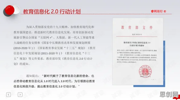 教育信息化2.0怎么破？执行功能系统给出了科学答案