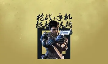 比火爆卡牌策略更爽的逆战手游来了！放置挂机玩法本周热门登陆手机端，好友组队激战经典复刻，颠覆体验！