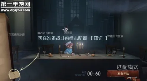 第五人格，即时战斗全新版本，安卓+iOS双端对战与自由交易，挑战你的操作极限