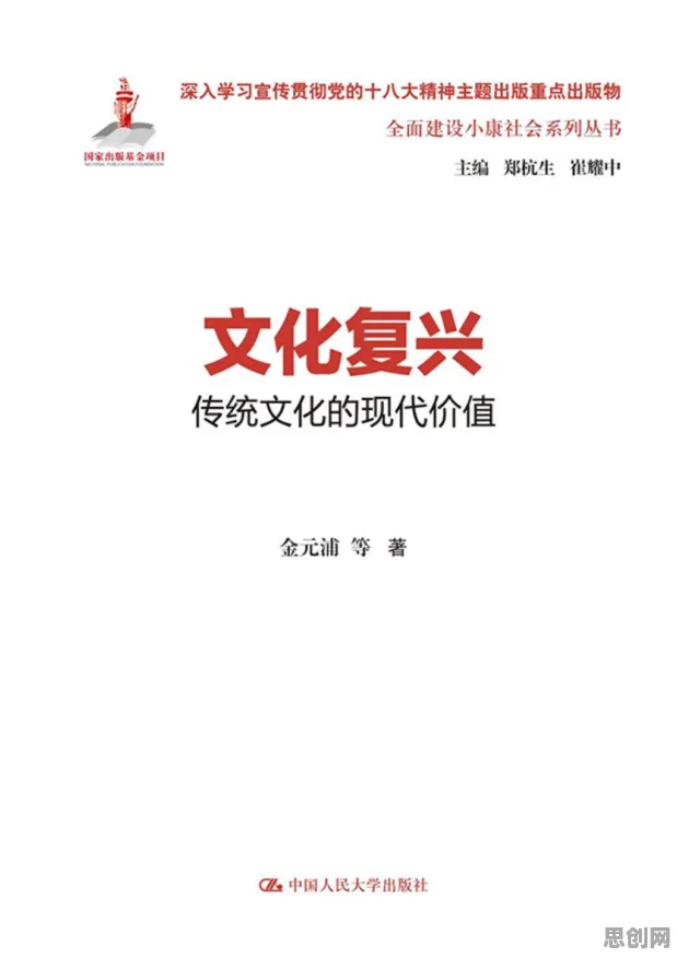 关于传统文化复兴的讨论持续升温，评估指标提供新视角