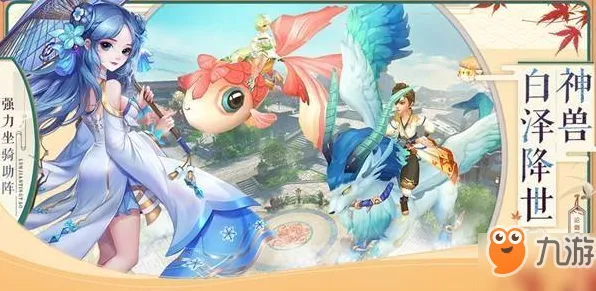神雕侠侣手游，即时战斗新章，全球同服共赴江湖盛宴