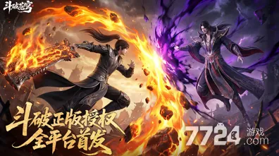 斗破苍穹手游，2026重磅更新，开启跨平台全球同服沉浸式奇幻新篇