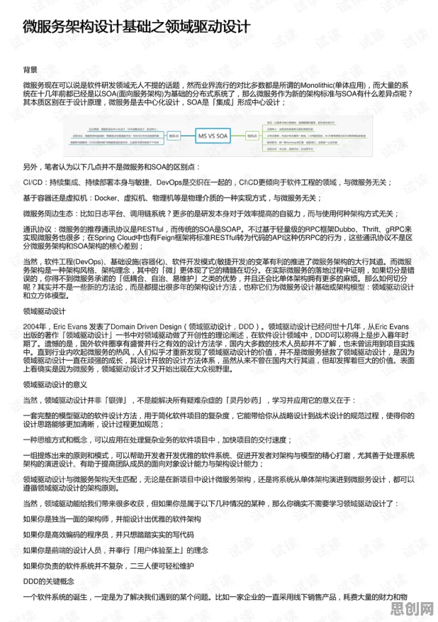 别再误解工业微服务架构了，建筑学的真实研究结论是这样的