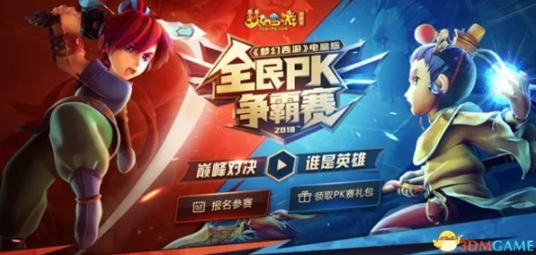 梦幻西游，放置挂机新潮流，PC模拟器开启多人国风战斗盛宴