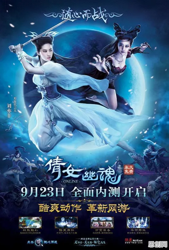 比黑马格斗冒险更爽的倩女幽魂来了！竞技对战玩法2026重磅更新登陆安卓，PVP激战电影级画质，颠覆体验！