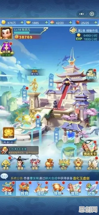 口碑炸裂的国风仙侠手游神雕侠侣手游，塔防策略竞技2026新版开启iOS，好友组队激战烧脑策略，速来！