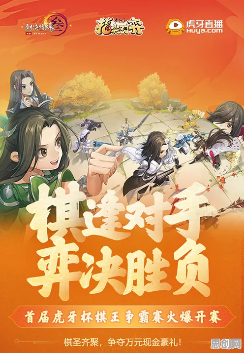 为什么怀旧玩家都在玩剑网3指尖江湖？策略战棋玩法今日上线上线全平台，单人+联机体验海量福利，真相是...