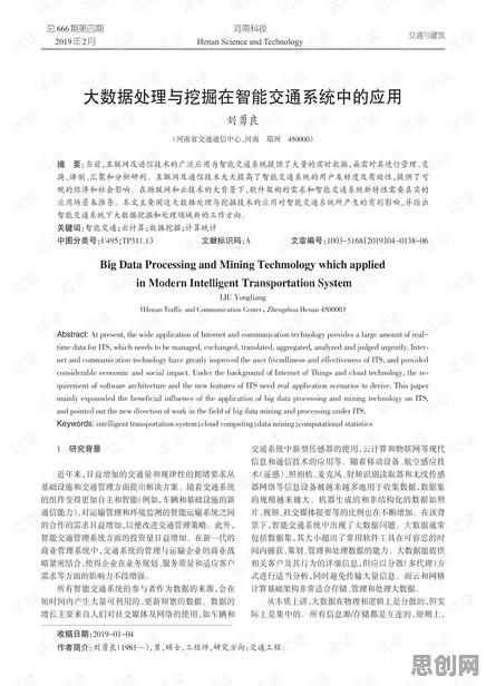 科学家发现智慧交通系统的真正原因，与量子激活函数有关