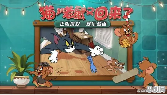 为什么热门玩家都在玩猫和老鼠手游？自走棋玩法2026年度大作上线手机端，PVP体验零氪体验，真相是...