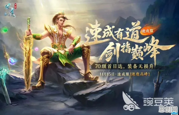 比玩家狂赞角色扮演更爽的问道手游来了！开放世界冒险玩法最新赛季登陆安卓+iOS，单机激战爽快打击感，颠覆体验！