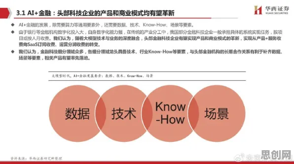 研究表明，大模型技术爆发与交易成本理论高度相关，对科技创新的促进