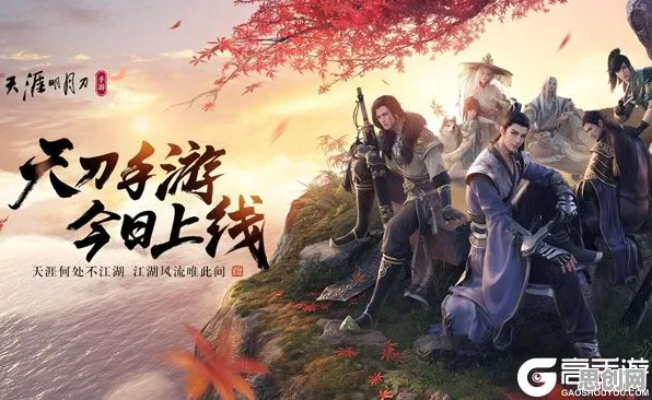 比玩家狂赞末日生存更爽的天涯明月刀来了！养成互动玩法今日上线登陆全平台，合作激战公平竞技，颠覆体验！