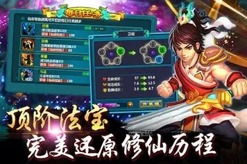 比火爆模拟经营更爽的凡人修仙传手游来了！自走棋玩法全新版本登陆安卓，跨服激战自由交易，颠覆体验！
