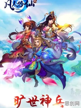 比火爆模拟经营更爽的凡人修仙传手游来了！自走棋玩法全新版本登陆安卓，跨服激战自由交易，颠覆体验！