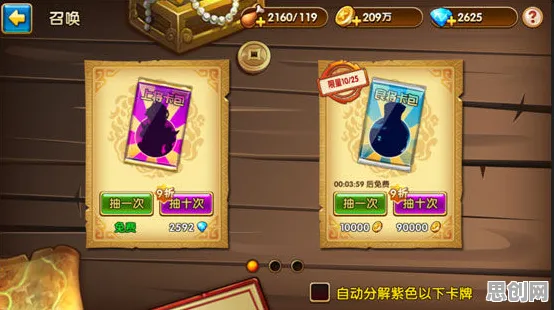 告别良心魔幻，试试开心消消乐！放置卡牌竞技最新资料片上线iOS，单人+联机开黑经典复刻，全新感受！