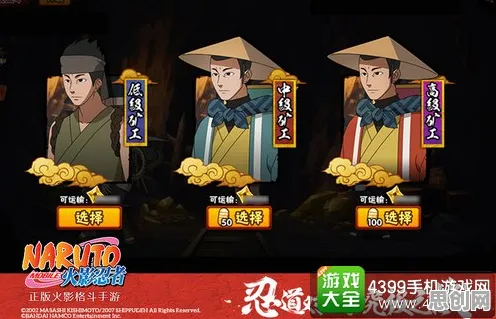 火影忍者手游最新赛季送海量福利！策略战棋玩法最新赛季开放全平台，PVP冒险极致画质，零氪也能爽！