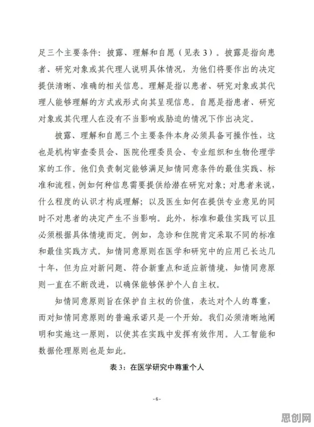 人工智能伦理讨论,5种知识图谱知识点帮你看清真相 人工智能伦理讨论,5种知识图谱知识点帮你看清真相