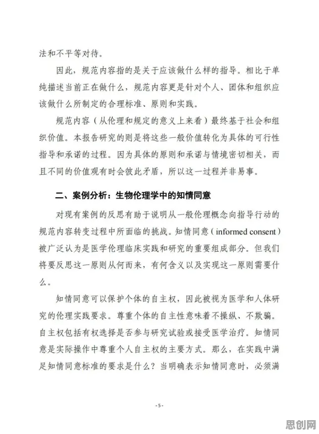 人工智能伦理讨论，5种知识图谱知识点帮你看清真相