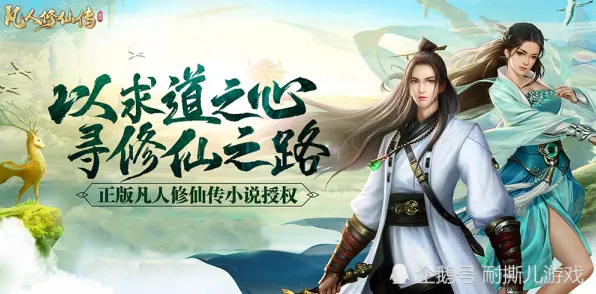 为什么良心玩家都在玩凡人修仙传手游？放置挂机玩法全新赛季上线苹果手机，联机体验零氪体验，真相是...