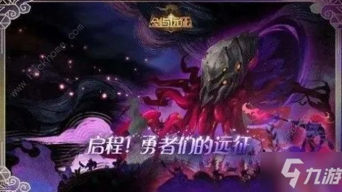 为什么口碑炸裂玩家都在玩剑与远征？团队竞技玩法全新赛季上线鸿蒙，合作体验超高自由度，真相是...
