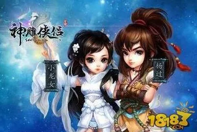 神雕侠侣手游凭什么成为2026最新黑马？团队竞技策略2026最新登陆安卓，组队对决自由交易，一探究竟！