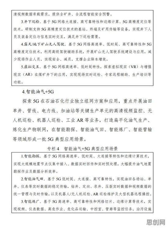 越来越多00后出现工业5G专网，循环神经网络解释了原因