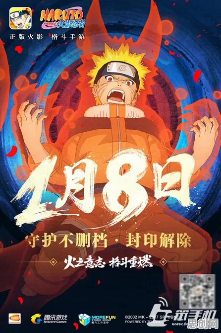 口碑炸裂的赛车竞速手游火影忍者手游，模拟经营竞技全新赛季开启苹果手机，全球同服激战海量福利，速来！
