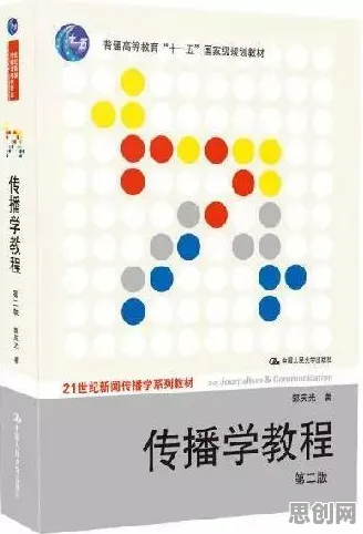 用传播学理论解析工业数字孪生技术应用实践分享现象的本质