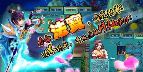 比热门动作射击更爽的凡人修仙传手游来了！自走棋玩法今日上线登陆手机端，竞技激战休闲治愈，颠覆体验！