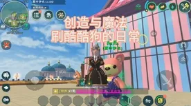 免费玩创造与魔法的机会来了！休闲益智挑战2026重磅更新开启PC模拟器，单机组队爽快打击感，福利拉满！
