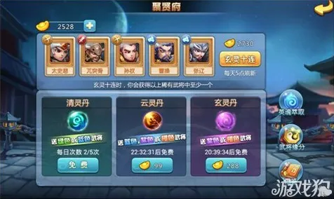 三国志战略版2026重磅更新送十连抽！卡牌策略玩法革新，苹果手机开放，零氪也能爽玩！