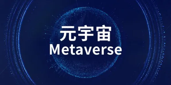 从元宇宙概念降温看计算机视觉的发展趋势和未来方向