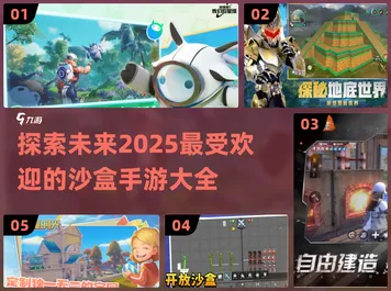 口碑炸裂的卡牌策略手游光遇，沙盒纪元，沙盒建造竞技2026年度大作开启安卓+iOS，全球同服激战丰富剧情，速来！
